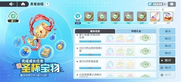 龙魂旅人礼物获取途径一览