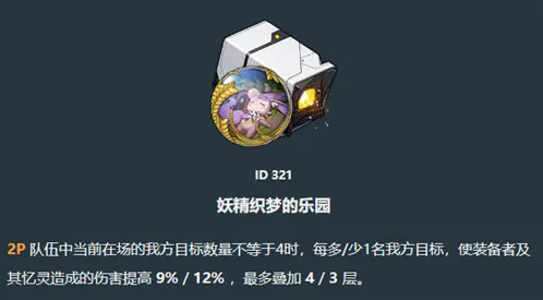 崩坏星穹铁道暴击率