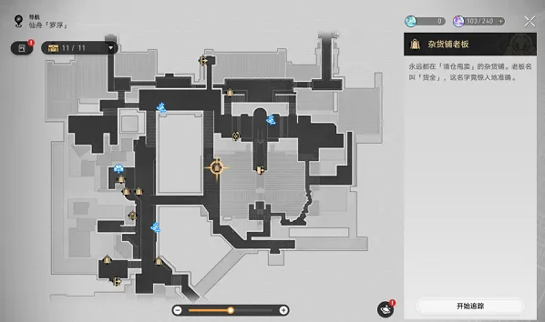 崩坏星穹铁道黑塔