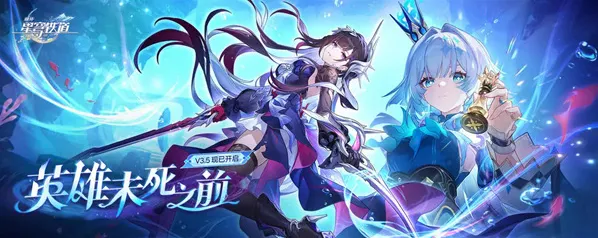 崩坏星穹铁道视线