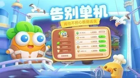 保卫萝卜4兑换码