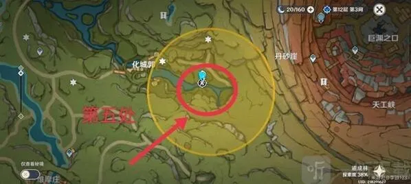 原神秘宝迷踪藏宝地5位置在哪 秘宝迷踪第五天藏宝地位置分享