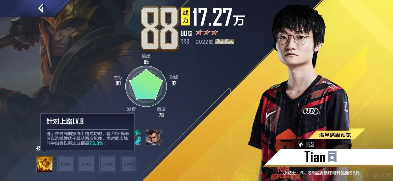 英雄联盟电竞经理格温