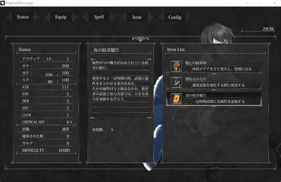 魔女复仇之夜敌人