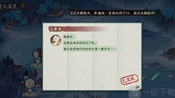 阴阳师答案解析