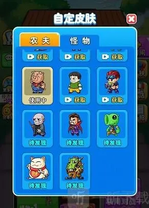 别惹农夫就可以