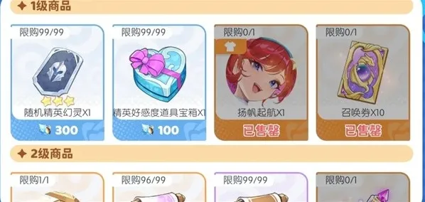 龙魂旅人获取途径