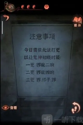 纸嫁衣4红丝缠嫁衣