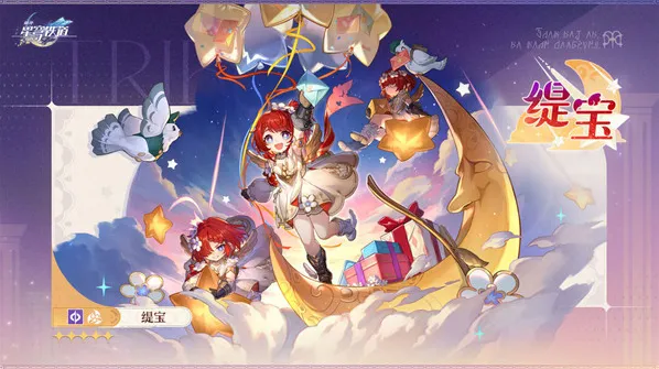 崩坏星穹铁道抽取