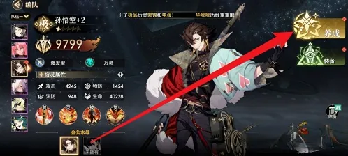 少年西游记2衍灵