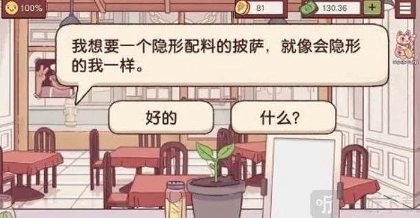 可口的披萨披萨的制作