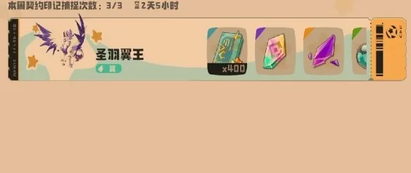 洛克王国世界抓捕