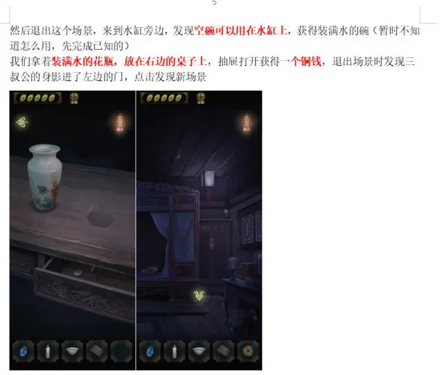 隐秘的怪谈猫女之夏山路