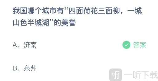 蚂蚁庄园今日答案攻略 12.5号正确答案