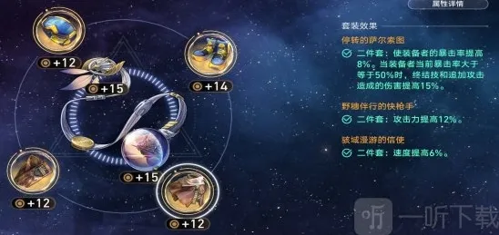 崩坏星穹铁道银枝