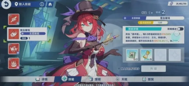 星塔旅人魔术帽