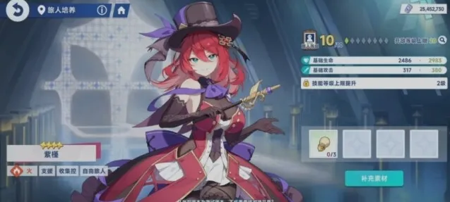 星塔旅人紫瑾角色玩法介绍