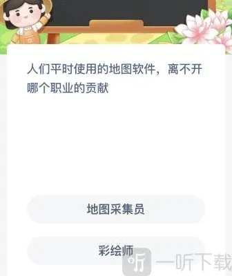 蚂蚁新村今日答案攻略 12.5日正确答案