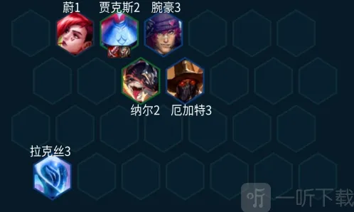 金铲铲之战阵容