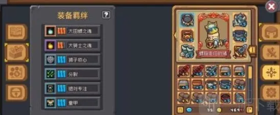 元气骑士前传物法