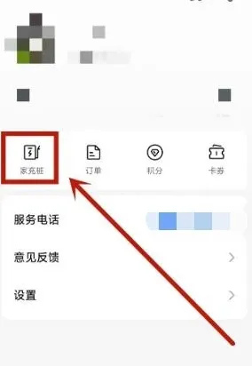 小米汽车汽车充电桩