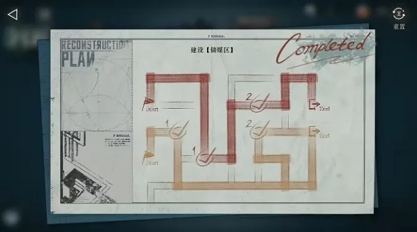 重返未来1999选区