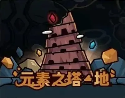 提灯与地下城元素之塔阵容组合攻略