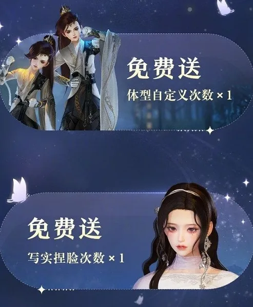 剑网3无界预约预约