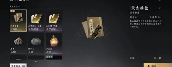 燕云十六声破竹鸢获取攻略