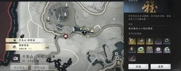 燕云十六声商城