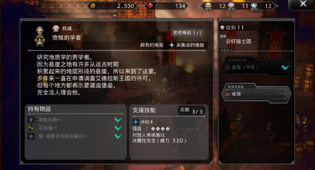 歧路旅人大陆的霸者农田