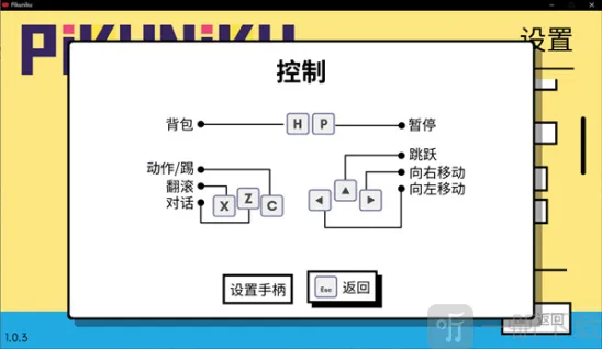pikuniku键盘怎么操作 pikuniku键盘按键说明
