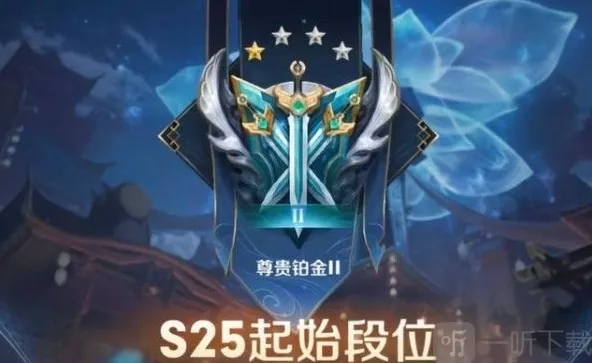 王者荣耀段位继承