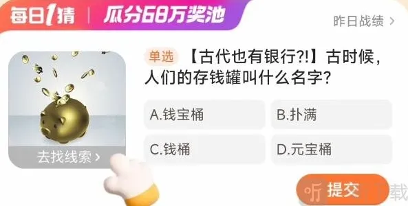 淘宝购物大赢家