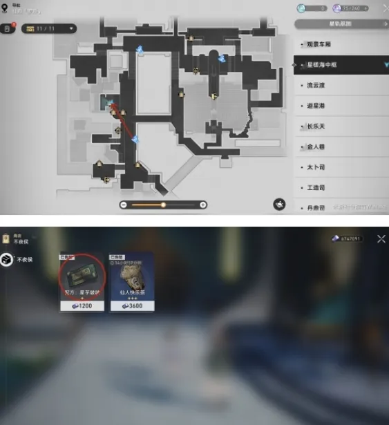 崩坏星穹铁道星槎