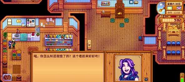 星露谷物语艾米丽