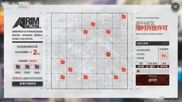 明日方舟合成玉