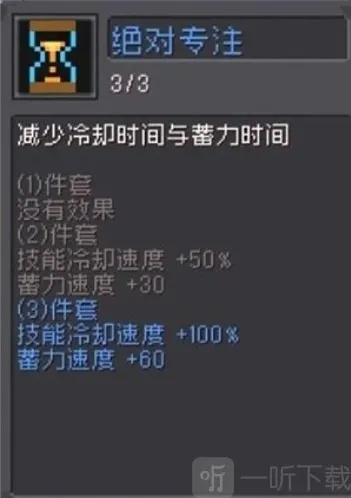 元气骑士前传提高