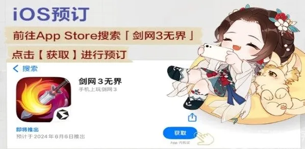 剑网3无界剑网