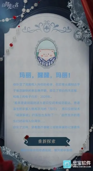 以闪亮之名选项