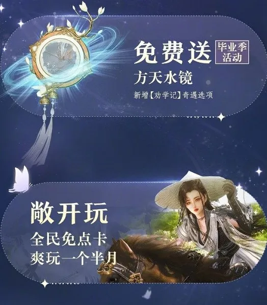 剑网3无界就可以了