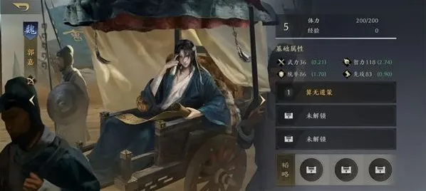 三国谋定天下输出