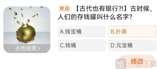 淘宝购物存钱罐