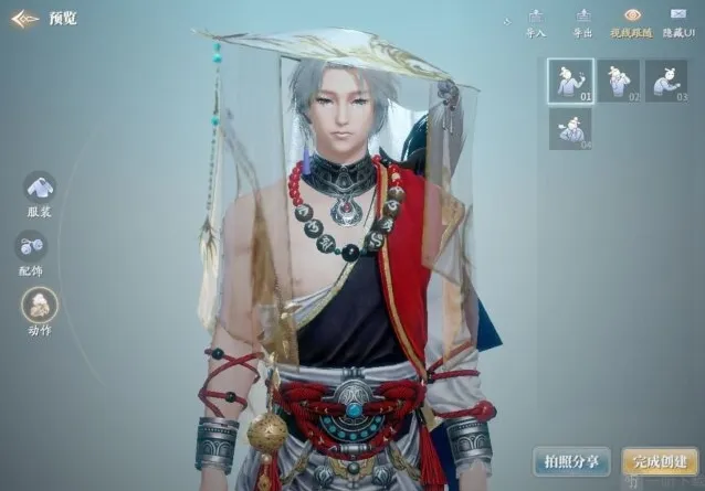 庆余年捏脸数据