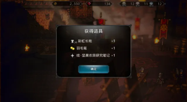 歧路旅人大陆的霸者笔记