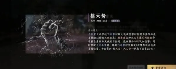 燕云十六声石头