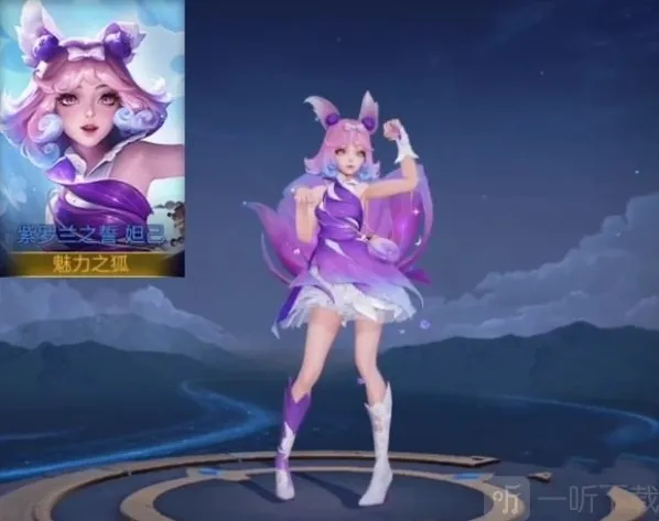 王者荣耀妲己新皮肤多少钱？妲己新皮肤紫罗兰之誓价格详解
