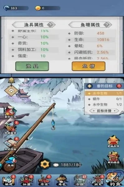 忆游十三道属性