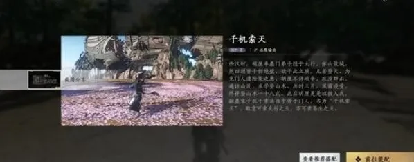 燕云十六声就可以