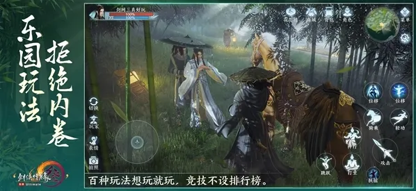 剑网3无界游戏公测